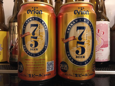 75-beer-202109.jpg