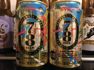 78-beer-202111.jpg