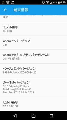 SO-03G-Android7.0.jpg