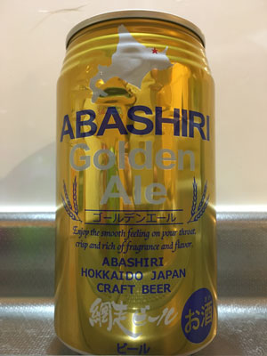 abashiri-golden-ale-201910.jpg