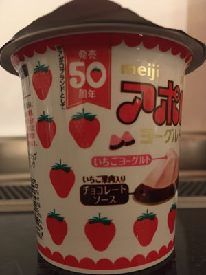 apollo-yogurt-202002-1.jpg