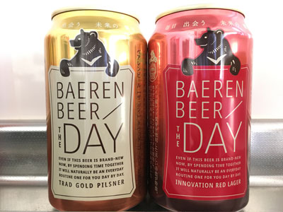 baeren-beer-the-day-202004.jpg