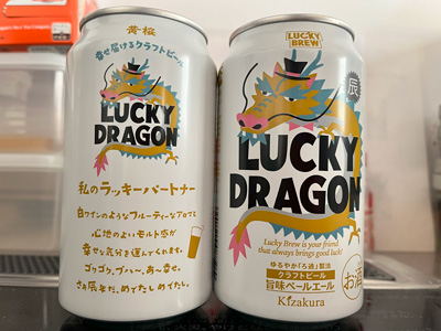 kizakura-lucky-dragon-202412.jpg