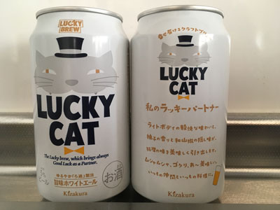 kizakura-luckycat-201904.jpg