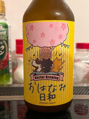 neko-beer-ohanami-biyori-202306.jpg