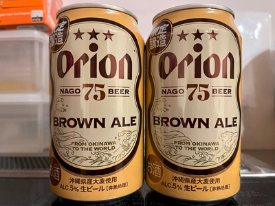 orion-75-brown-ale-202312.jpg