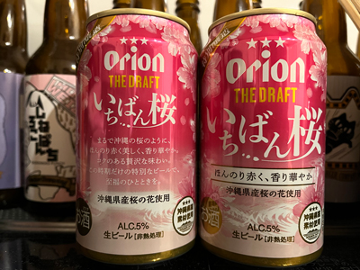 orion-ichiban-sakura-202211.jpg