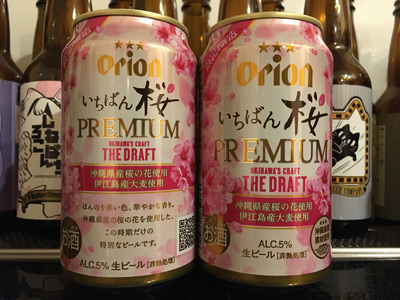 orion-ichiban-sakura-premium-202111.jpg