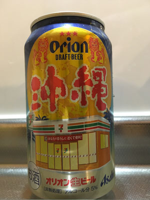 orion-okinawa-7-11.jpg