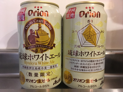 orion-ryukyu-white-ale-201812.jpg
