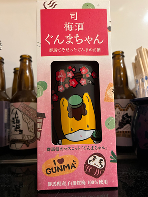 plum-wine-guma-chan-202210.jpg