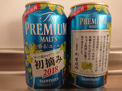 premium-malts-ale-201811.jpg