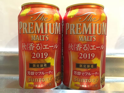premium-malts-ale-201908.jpg
