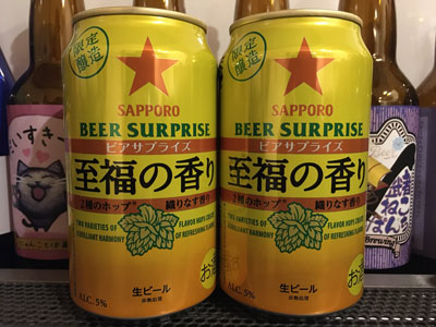 sapporo-beer-supprise-202104.jpg