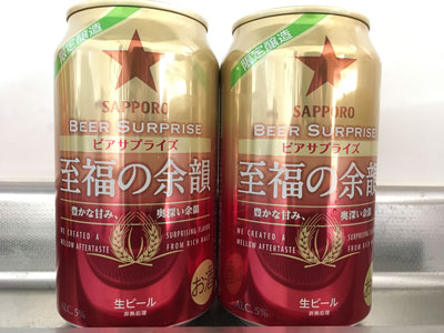 sapporo-beer-surprise-202004.jpg