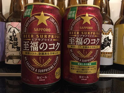 sapporo-beer-surprise-202110.jpg