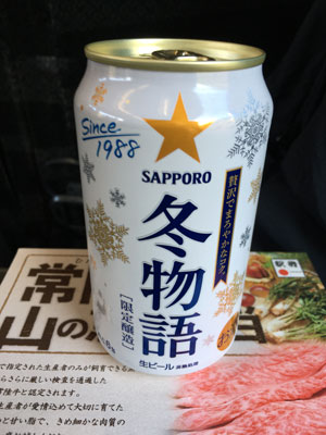 sapporo-fuyu-monogatari-202011.jpg