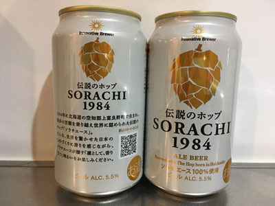 sorachi-1984-201904.jpg