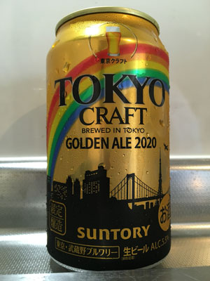 suntory-golden-ale-202007.jpg