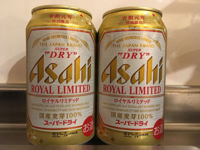 super-dry-royal-limited-201910.jpg