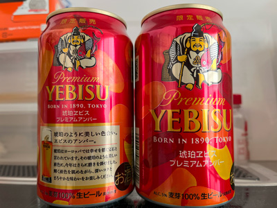 yebisu-amber-202311.jpg