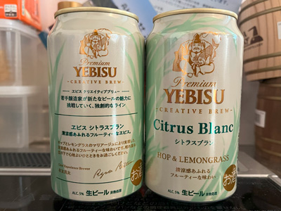 yebisu-citrus-blanc-202402.jpg