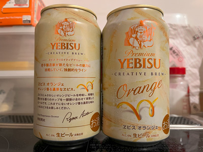 yebisu-orange-202310.jpg